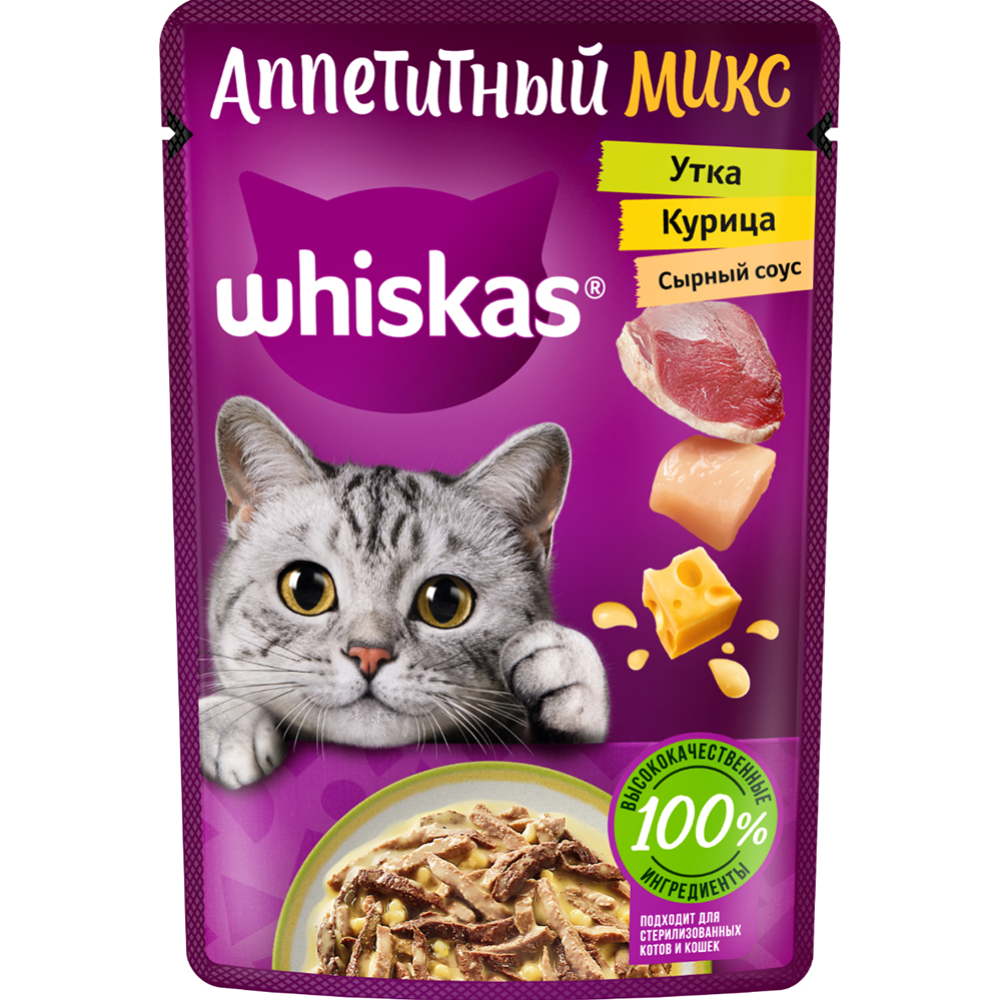 Корм для кошек «Whiskas» с курицей и уткой в сырном соусе, 75 г #1