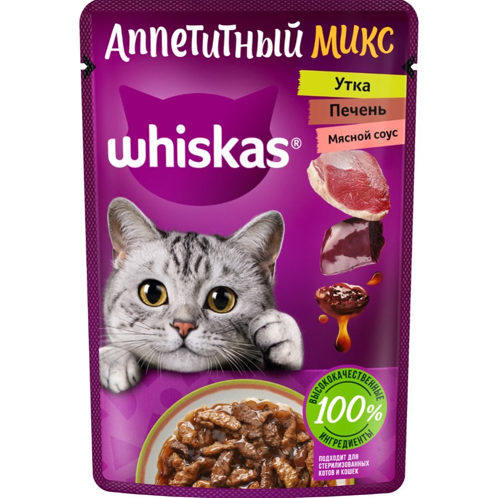 Корм для кошек «Whiskas» с уткой и печенью в мясном соусе, 75 г