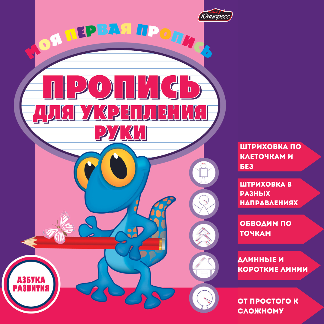 Прописи для дошкольников, комплект из 4шт: Цифры, буквы, счет, задачи