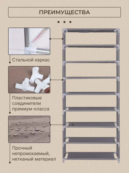 Шкаф для обуви тканевый обувница для прихожей органайзер для обуви на 9 полок 160х35х60см Т8820