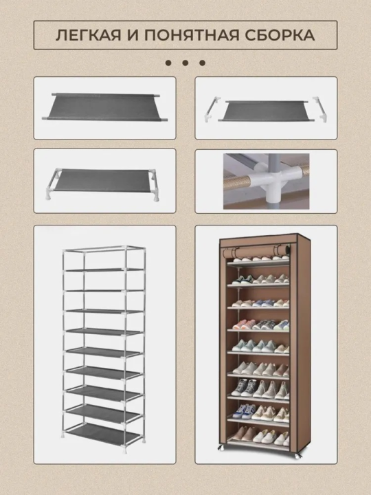 Шкаф для обуви тканевый обувница для прихожей органайзер для обуви на 9 полок 160х35х60см Т8820