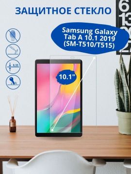 Защитное стекло для Samsung Galaxy Tab A 10.1 2019 (SM-T510/T515)