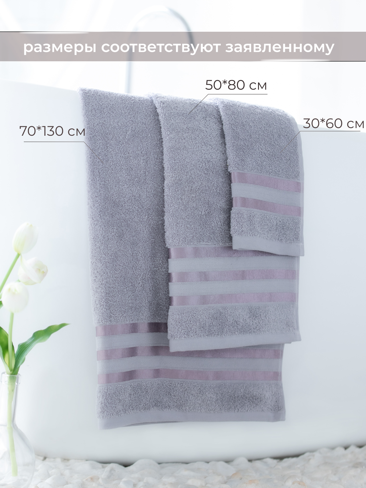 Полотенце банное махровое KAVA HOME TEXTILE набор 3 шт - 30х60, 50х80, 70х130 см, цвет: серый