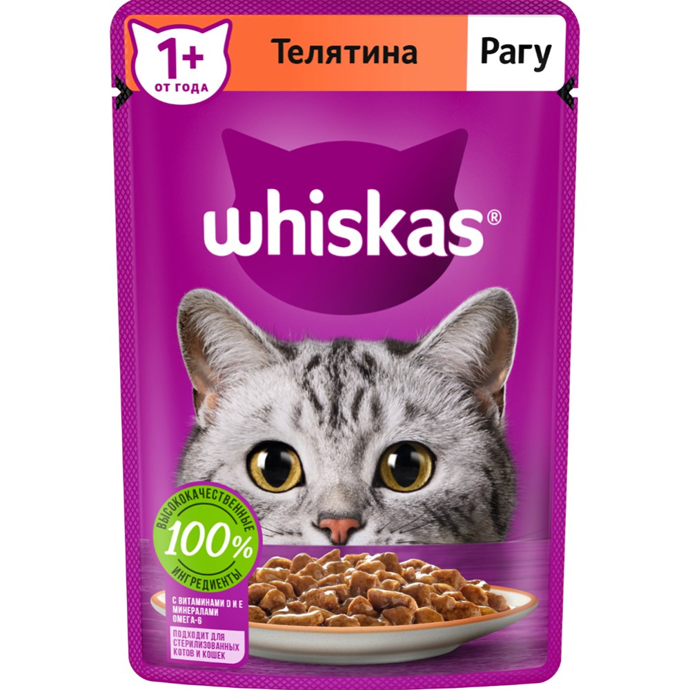 Корм для кошек «Whiskas» Рагу с телятиной, 75 г #1