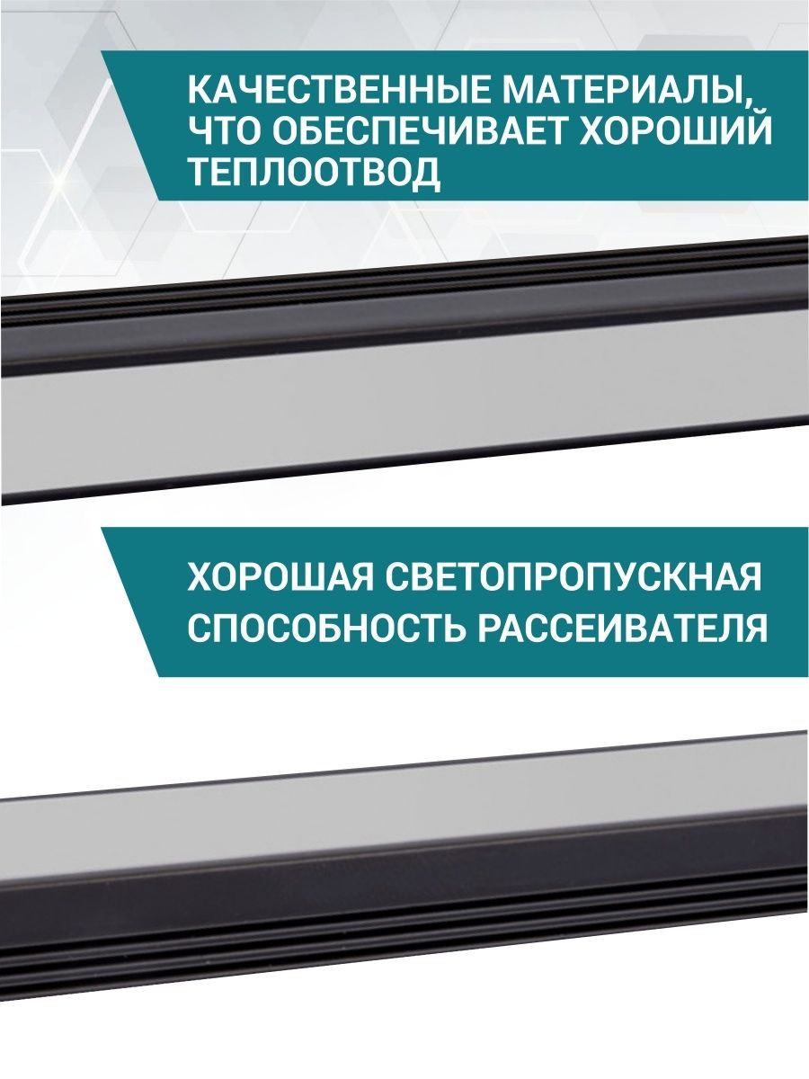 Алюминиевый профиль накладной черный 1612 (1 м), матовый рассеиватель, 2 заглушки, 2 крепежа TDM - 2шт SQ0331-0493(2)