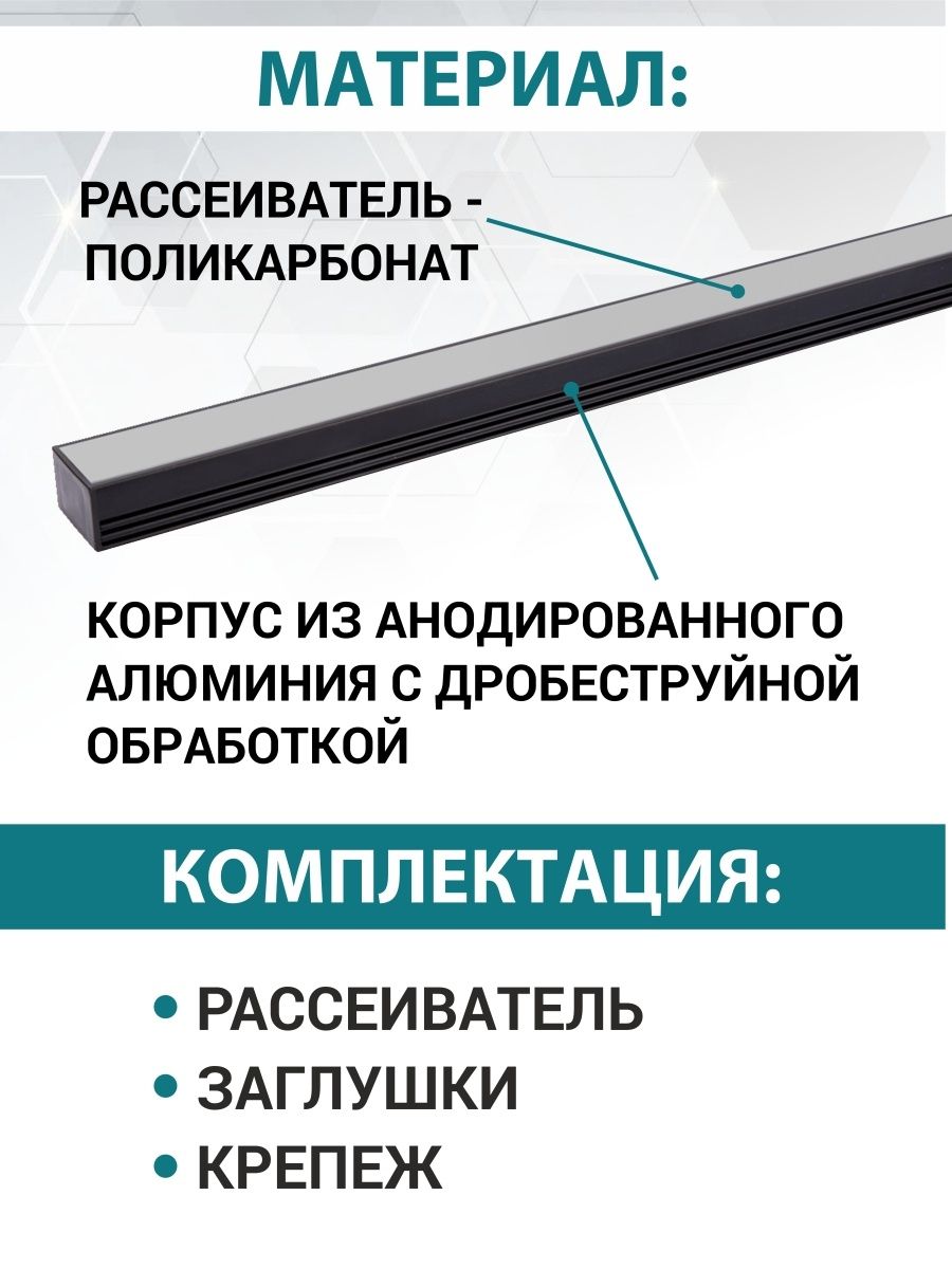 Алюминиевый профиль накладной черный 1612 (1 м), матовый рассеиватель, 2 заглушки, 2 крепежа TDM - 2шт SQ0331-0493(2)