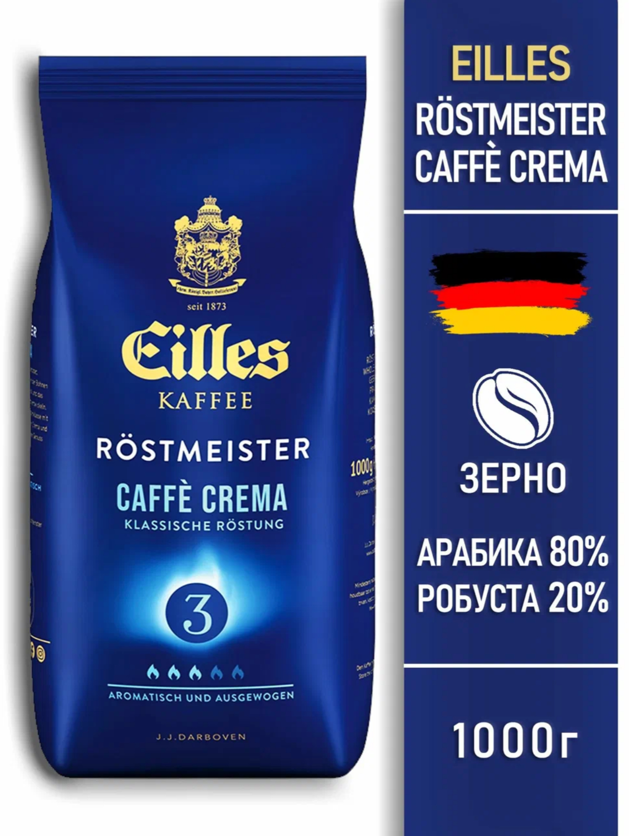 Кофе в зернах Eilles caffe crema 1кг