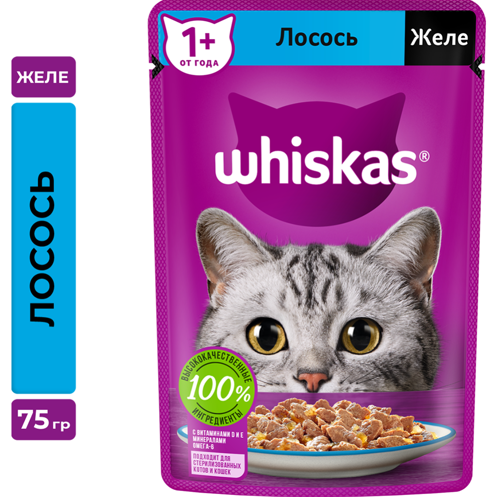 Корм для кошек «Whiskas» Желе с лососем, 75 г #0