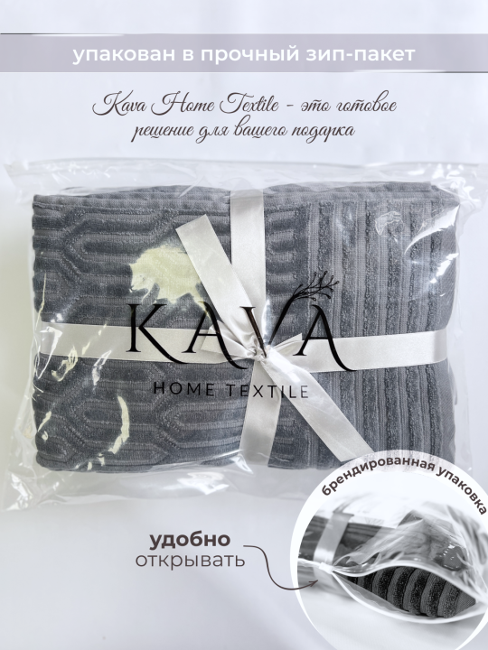 Полотенце банное махровое KAVA HOME TEXTILE набор 3 шт, цвет:графит