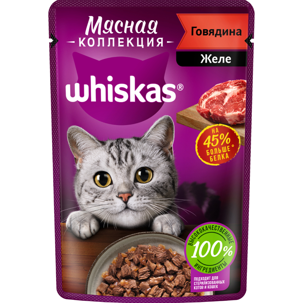 Корм для кошек «Whiskas» Мясная коллекция. Говядина, 75 г #1
