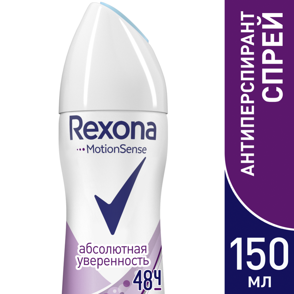 Антиперспирант аэрозоль «Rexona» энергия твоего дня, 150 мл