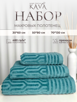 Полотенце банное махровое KAVA HOME TEXTILE набор 3 шт., цвет: мятный