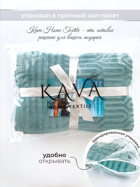 Полотенце банное махровое KAVA HOME TEXTILE набор 3 шт., цвет: мятный