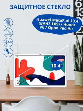 Защитное стекло для Huawei MatePad 10.4 (BAH3-L09) / Honor V6