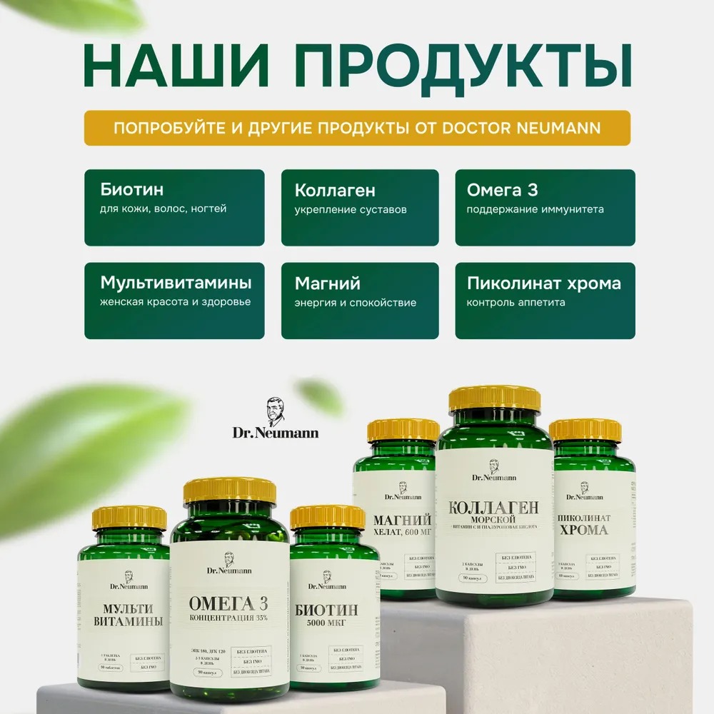 Magnesium MG (Магний) хелат 600мг., 60 капсул ТЖК 720 мг. ТМ «DR.NEUMANN»