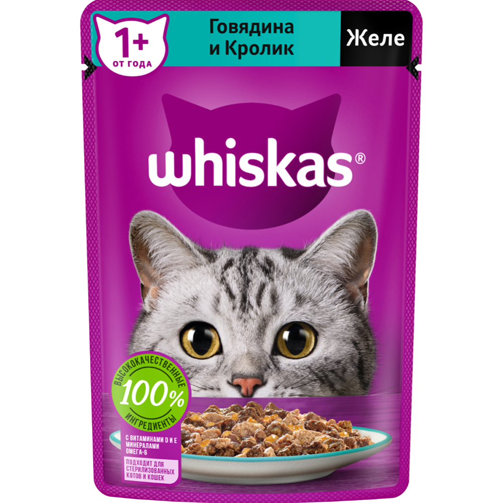 Корм для кошек «Whiskas» Желе с говядиной и кроликом, 75 г #1