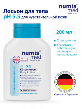 Лосьон для тела Numis Med для чувствительной кожи, 200 мл (арт. 40213050)