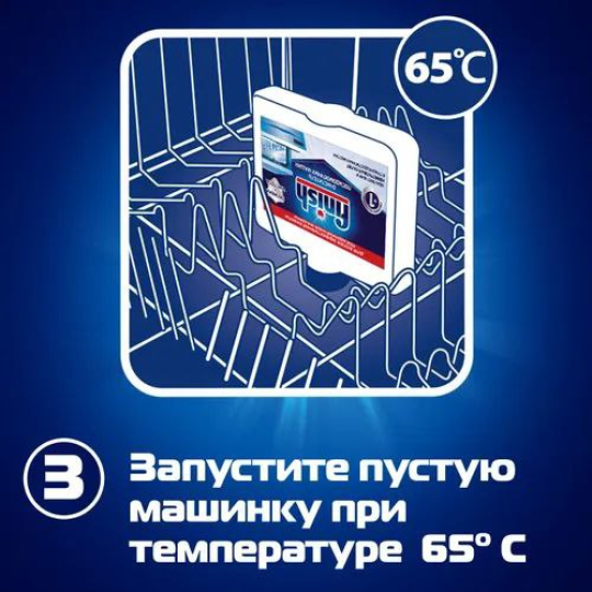 Finish Dishwasher Cleaner для глубокой очистки вашей посудомоечной машины 250 мл