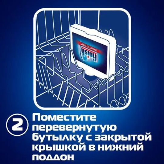 Finish Dishwasher Cleaner для глубокой очистки вашей посудомоечной машины 250 мл