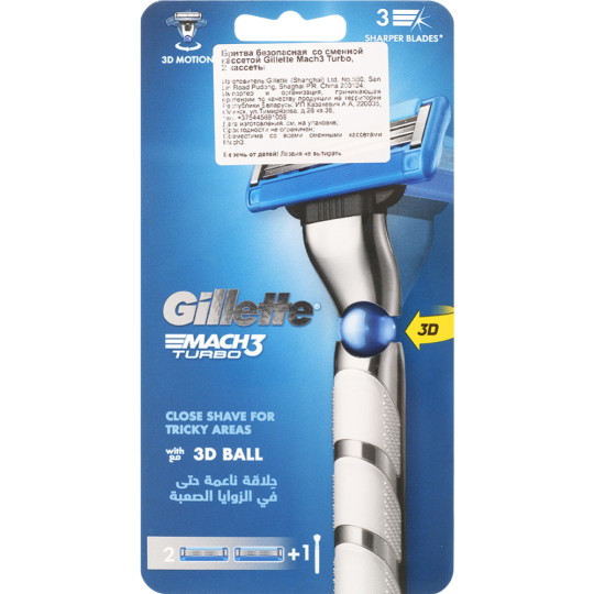 Бритва для бритья «Gillette» Mach 3 Turbo, 2 сменные кассеты