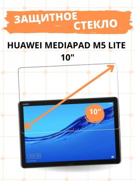 Защитное стекло для Huawei MediaPad M5 Lite 10