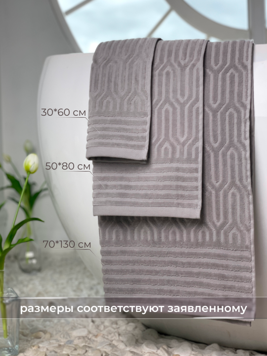 Полотенце банное махровое KAVA HOME TEXTILE набор 3 шт, цвет: серый