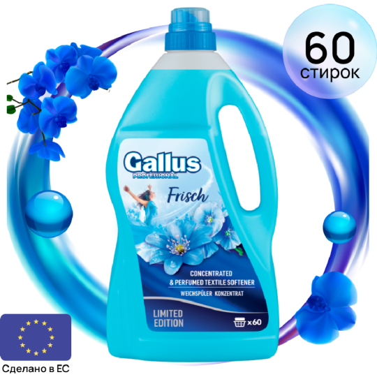 Кондиционер для белья «Gallus» Fabric softener Frisch, 2.04 л