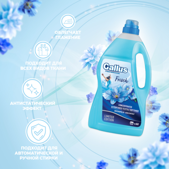 Кондиционер для белья «Gallus» Fabric softener Frisch, 2.04 л