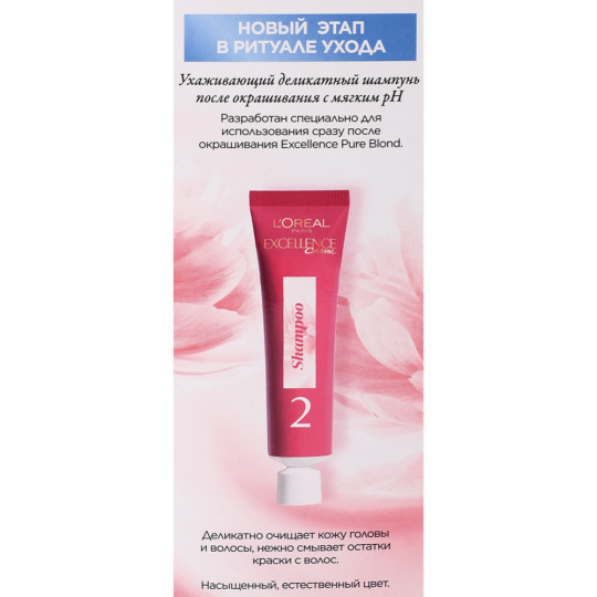 Краска для волос «Excellence pure blonde» тон 03