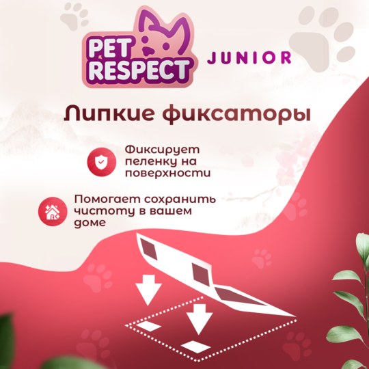 Пеленки для животных «Pet Respect» впитывающие, Junior, 60x40 см, 30 шт