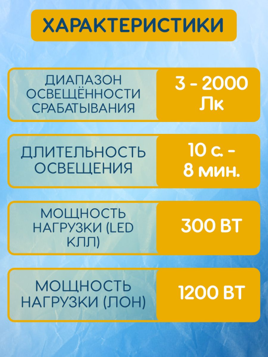 Датчик движения GMS3-W-12-8-W, настенный, 12 м, 1200Вт, 8 мин, белый, 1/50 475802