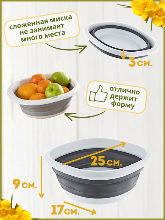 Миска складная кухонная Bee Home AK-698, 2 л.