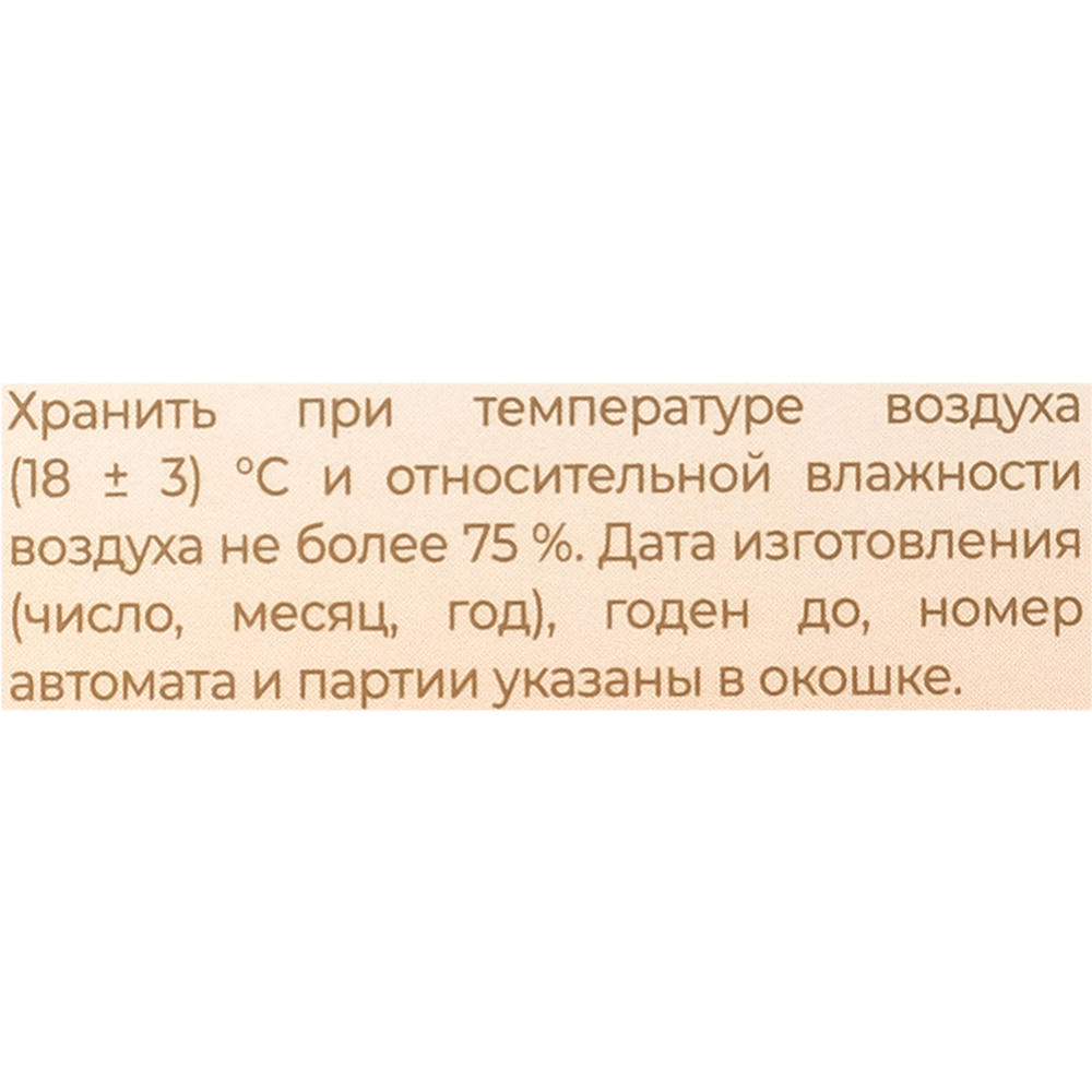 Шоколад горький «Спартак» с коллагеном, без сахара, 56%, 95 г