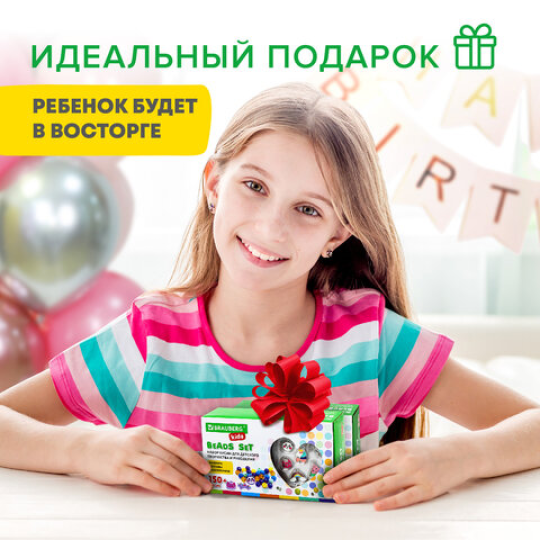 Набор для создания бижутерии и украшений BEADS SET ЕДИНОРОГИ, 164 элемента, BRAUBERG KIDS