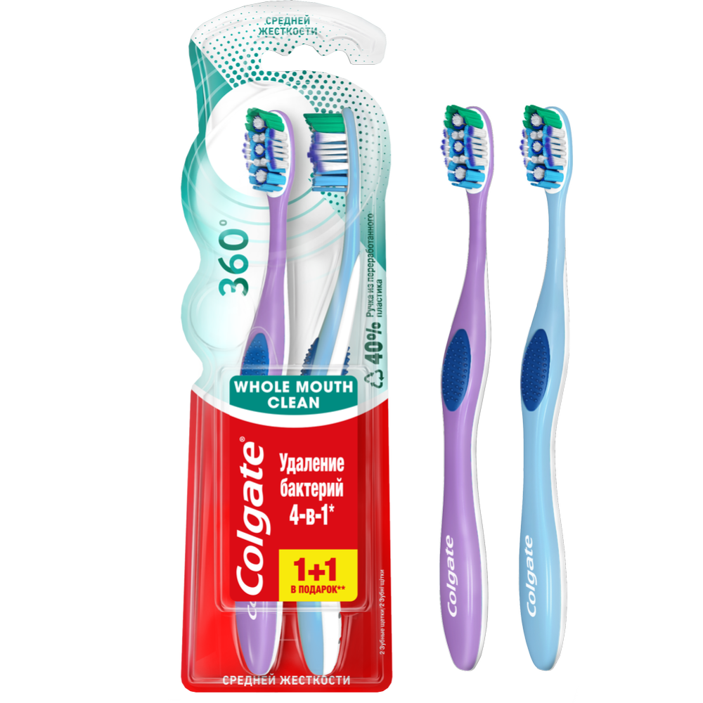 Зубная щетка «Colgate» 360 суперчистота 1+1, синий/сиреневый.