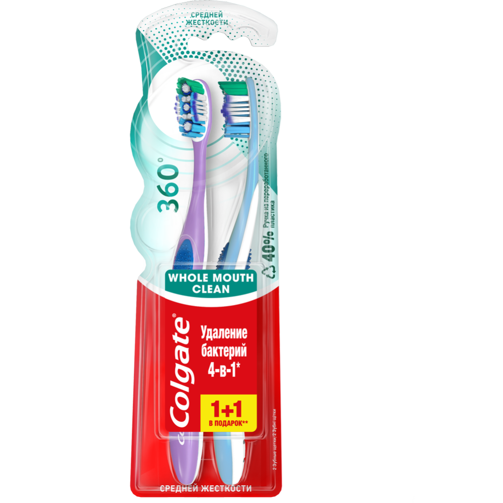 Зубная щетка «Colgate» 360 суперчистота 1+1, синий/сиреневый.