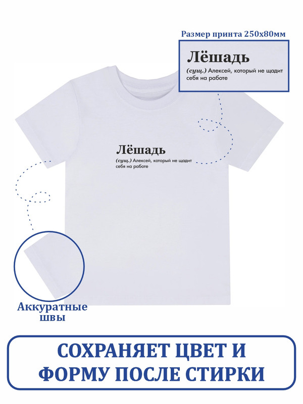 Футболка с принтом Лешадь (белая) 2XL