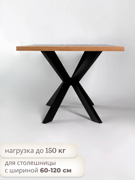 Опора металлическая для стола, подстолье Лофт разборное, черный, STAL-MASSIV