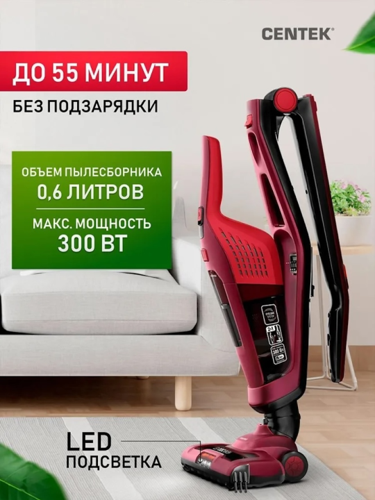 Вертикальный беспроводной пылесос Сentek CT-2568 RED