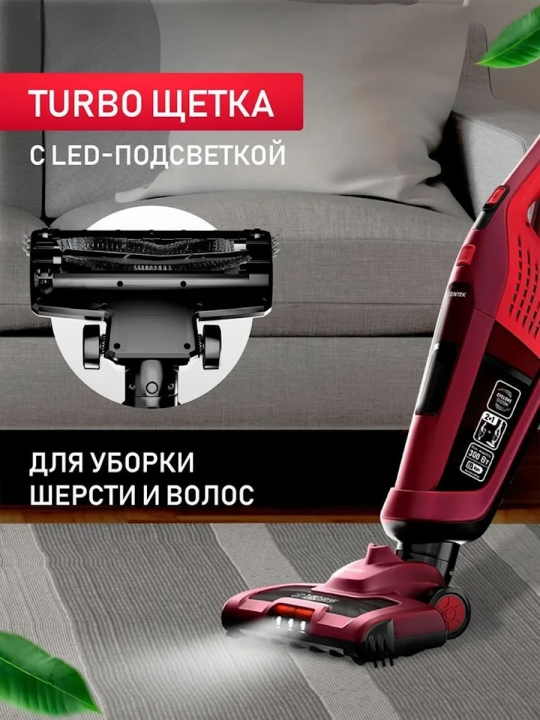 Вертикальный беспроводной пылесос Сentek CT-2568 RED