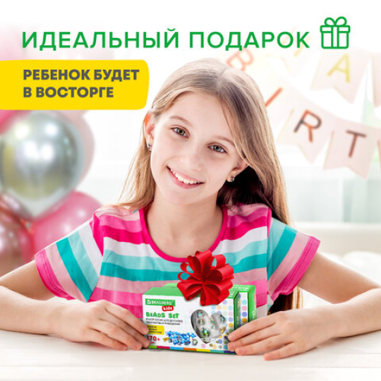 Набор для создания бижутерии и украшений BEADS SET РУСАЛКИ, 188 элементов, BRAUBERG KIDS