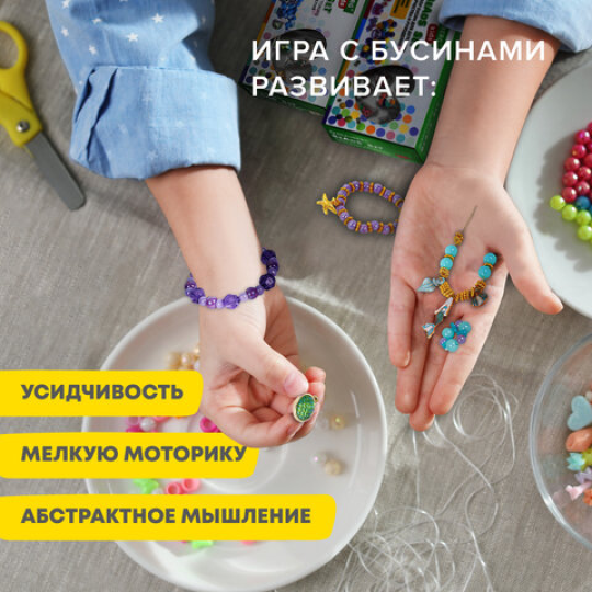 Набор для создания бижутерии и украшений BEADS SET РУСАЛКИ, 188 элементов, BRAUBERG KIDS