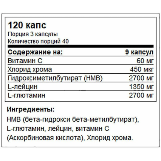 PRO HMB ОТ QUAMTRAX NUTRITION ( 120 КАПС)