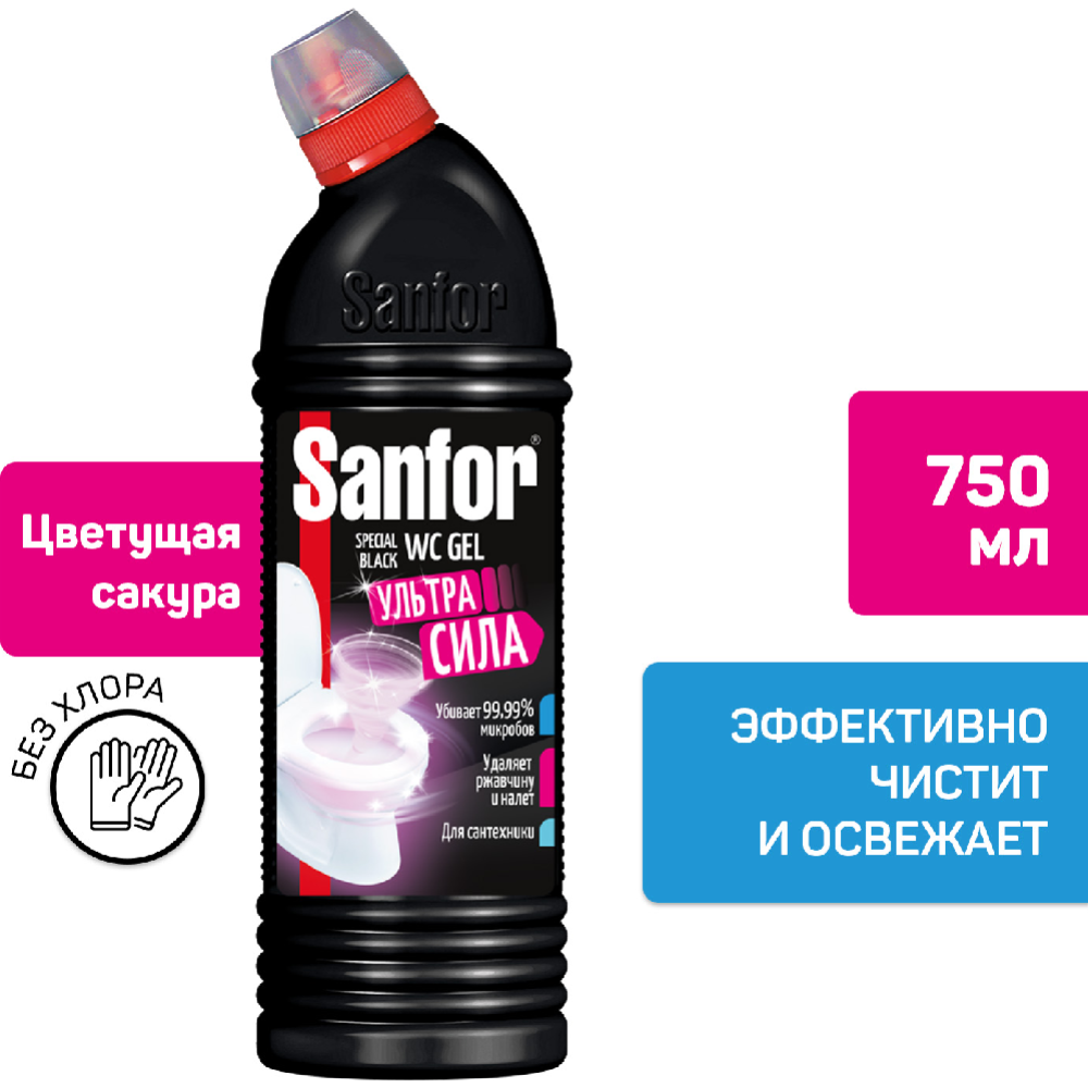 Средство для сантехники «Sanfor» special black, 750 мл #4