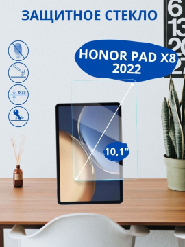 Защитное стекло для Honor Pad X8 (2022) 10.1