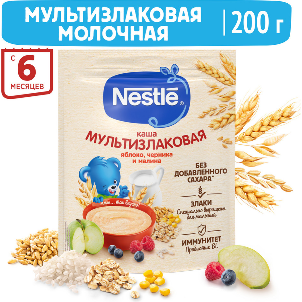 Каша молочная «Nestle» мультизлаковая, яблоко-черника-малина, 200 г #0