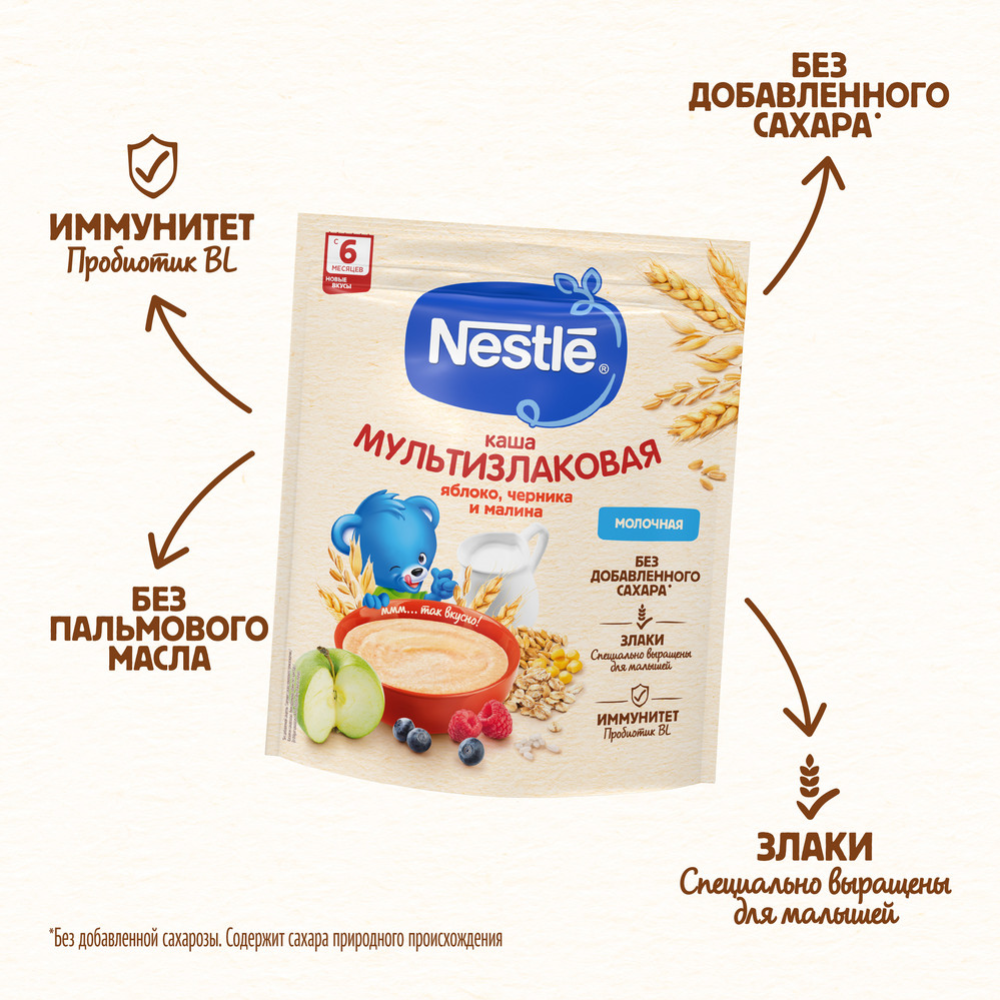 Каша молочная «Nestle» мультизлаковая, яблоко-черника-малина, 200 г #2