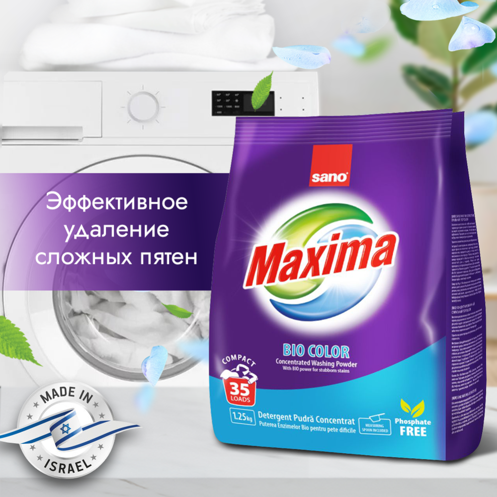 Стиральный порошок «Sano» Maxima Bio Color, 1.25 кг. #2