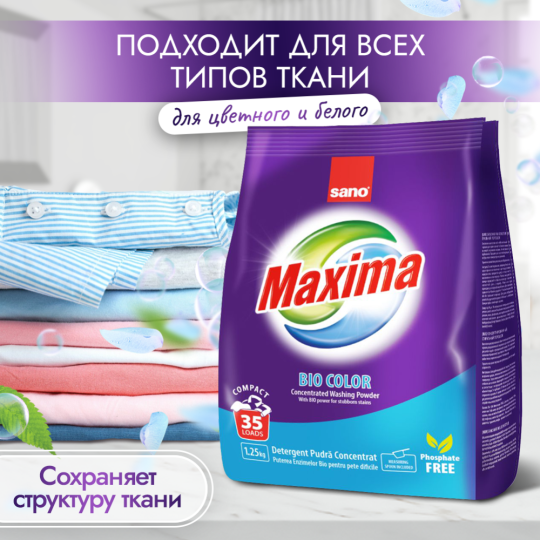 Стиральный порошок «Sano» Maxima Bio Color, 1.25 кг.