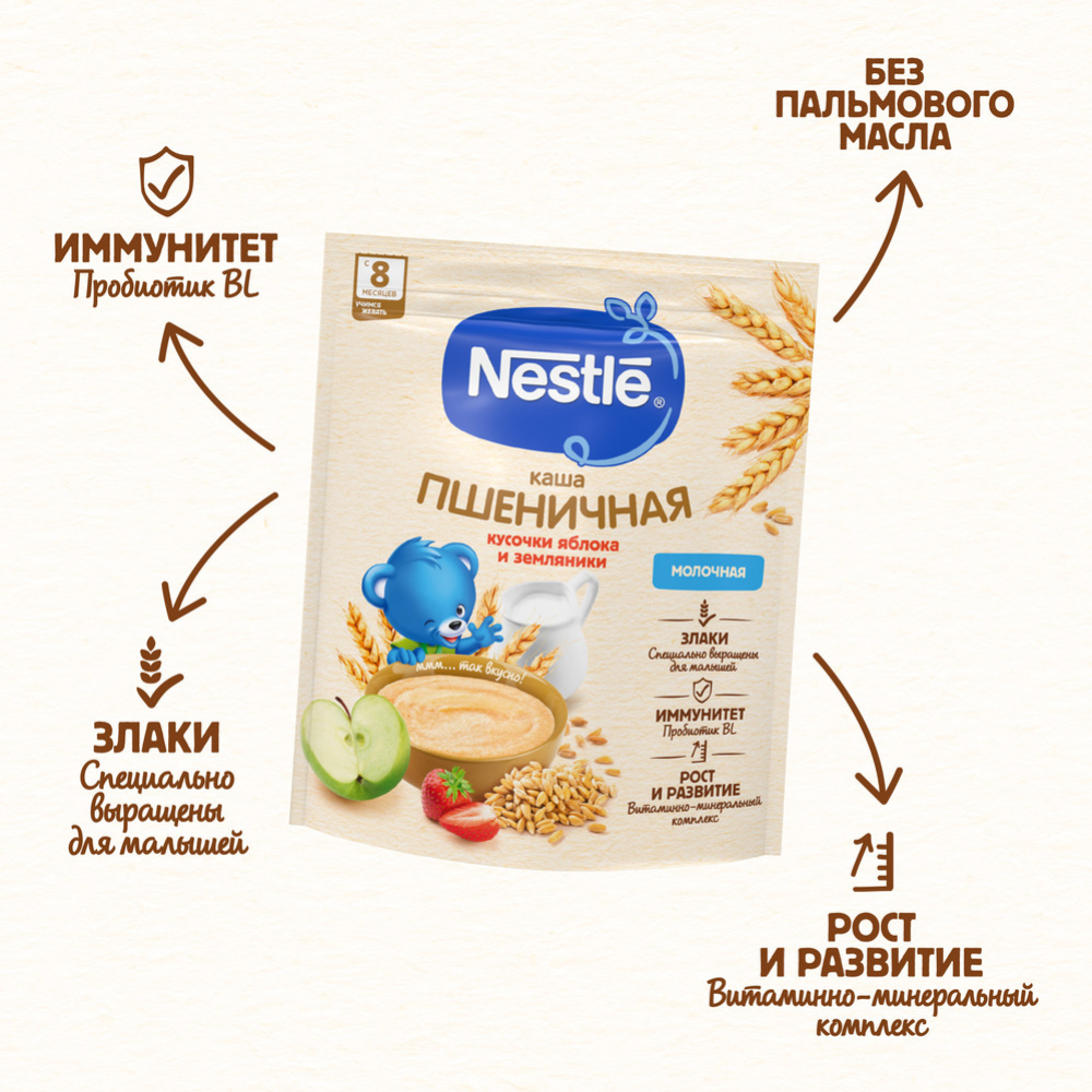 Каша молочная «Nestle» пшеничная, яблоко-земляника 200 г  #2